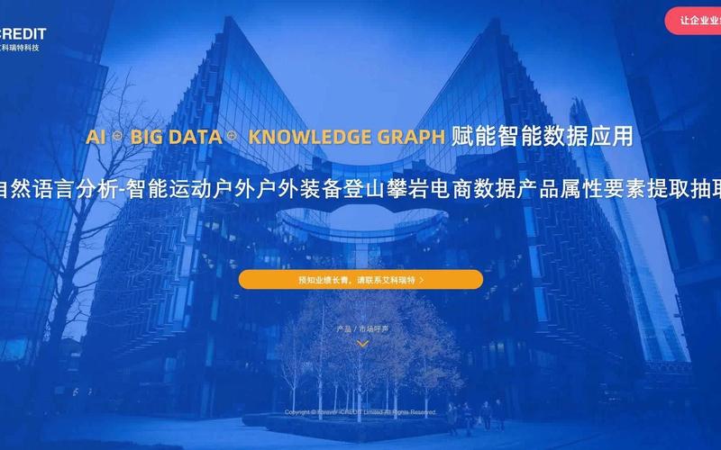 智能运动户外装备电商的数据驱动要素与产品属性解析